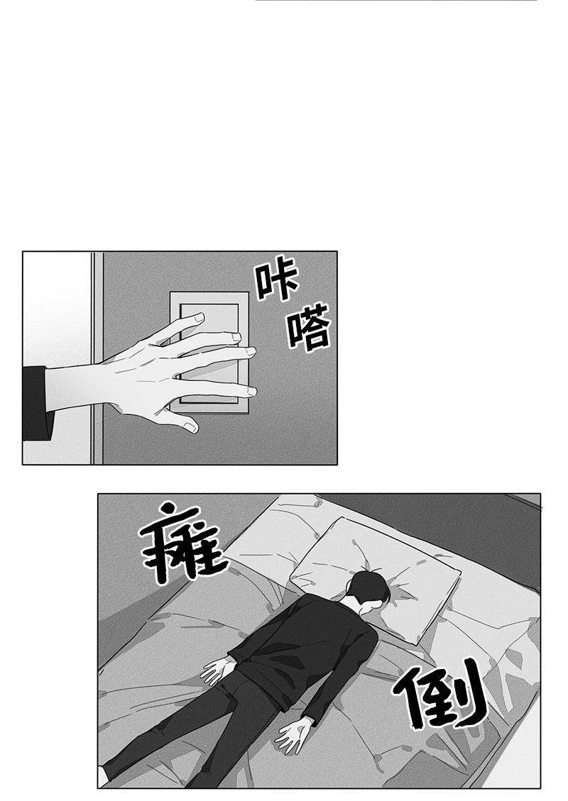 GLEN，第6话，第 10 页