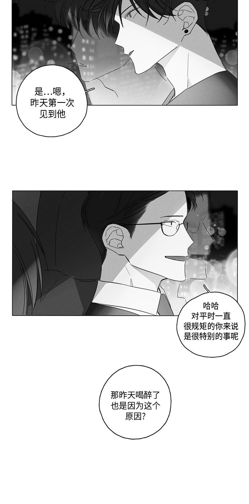 GLEN，第6话，第 3 页