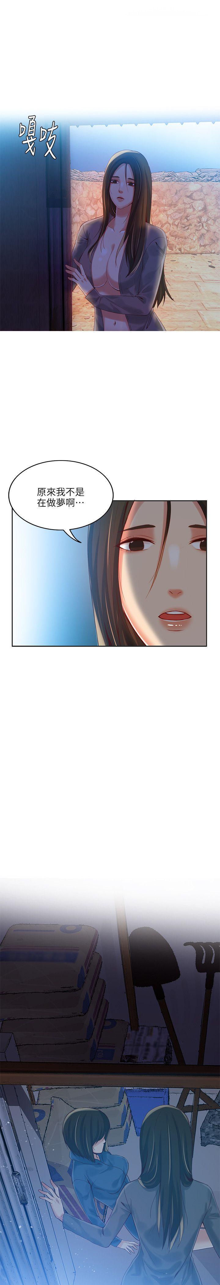 狼爪下的少女，第4話，第 11 页