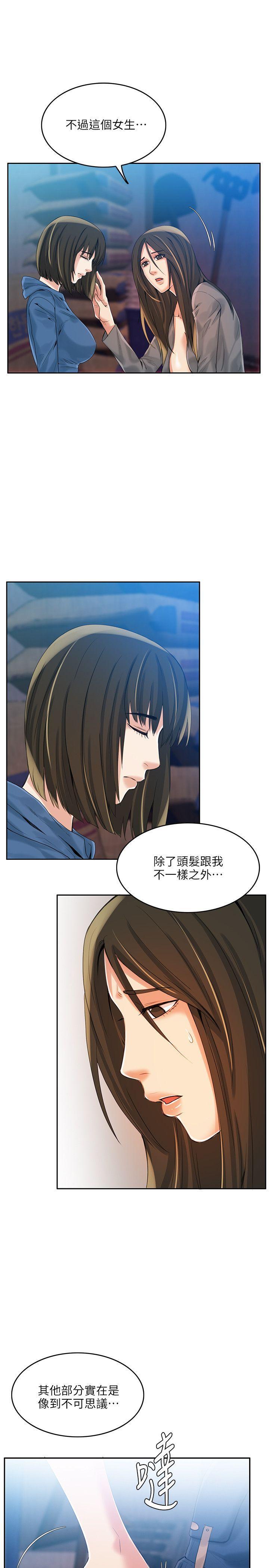 狼爪下的少女，第4話，第 15 页