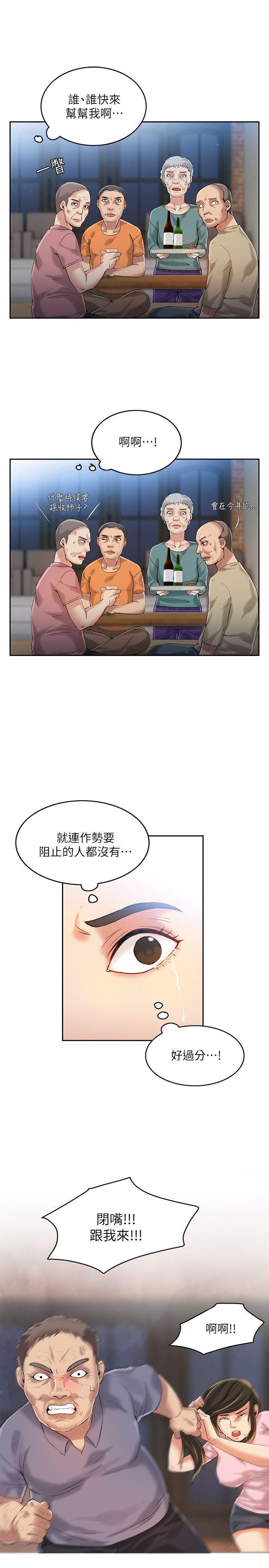 狼爪下的少女，第5話，第 34 页