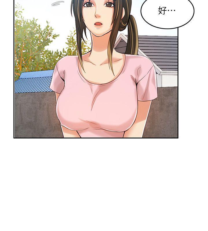 狼爪下的少女，第5話，第 25 页