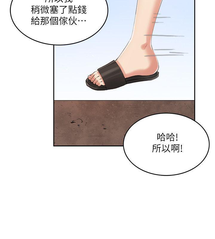 狼爪下的少女，第5話，第 21 页