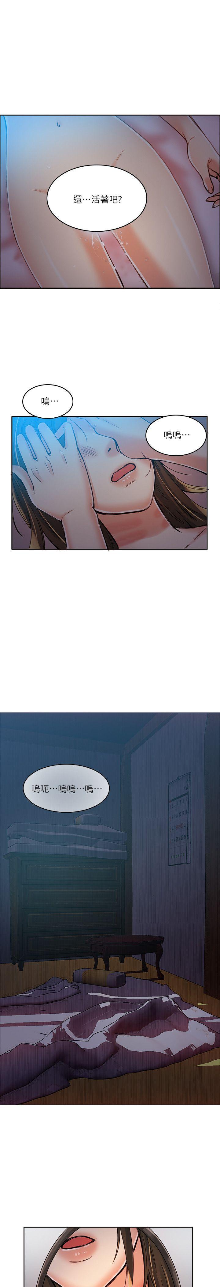 狼爪下的少女，第6話，第 17 页