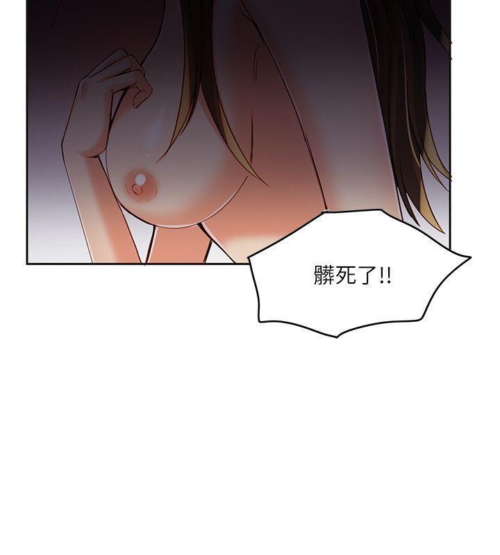 狼爪下的少女，第6話，第 22 页