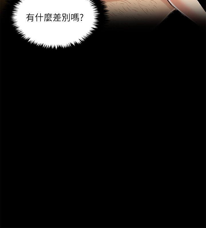 狼爪下的少女，第6話，第 12 页
