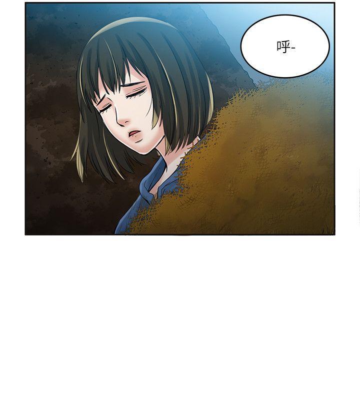 狼爪下的少女，第6話，第 28 页