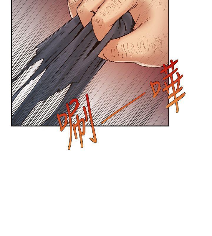 狼爪下的少女，第6話，第 3 页