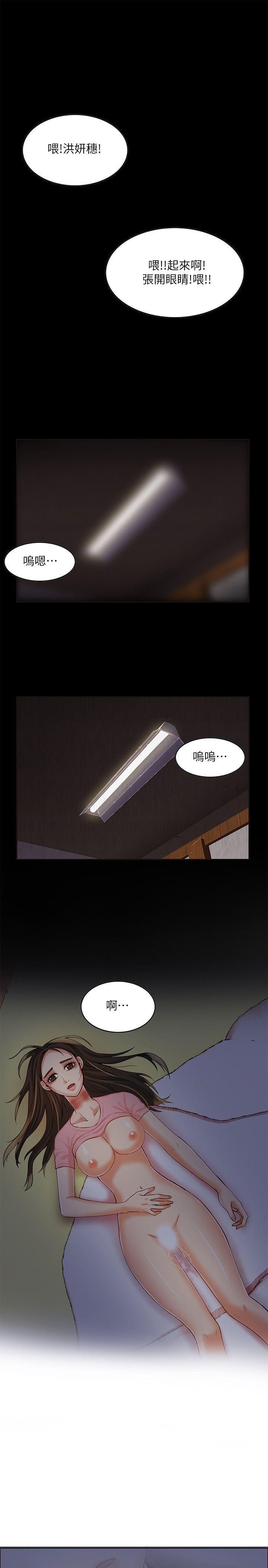 狼爪下的少女，第6話，第 15 页