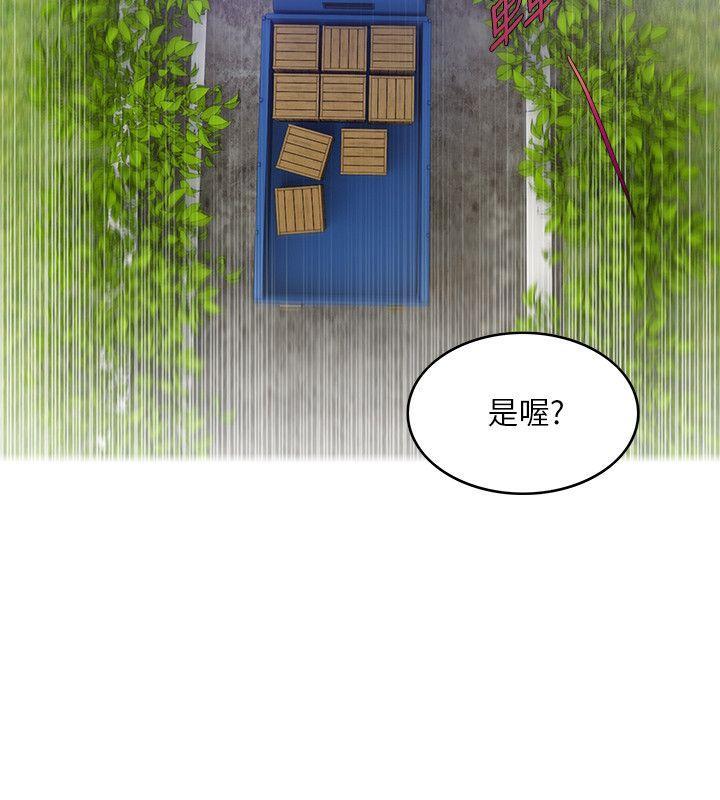 狼爪下的少女，第7話，第 21 页
