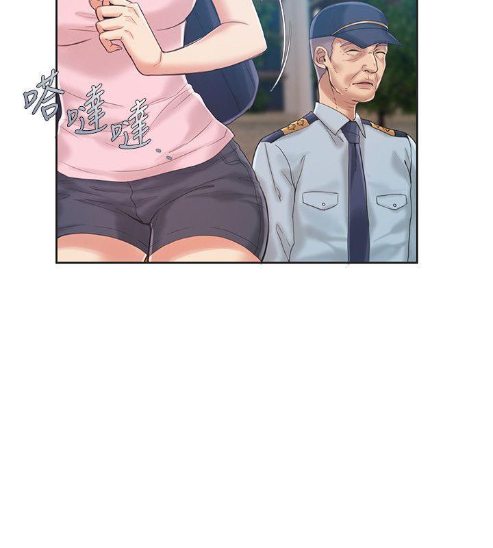 狼爪下的少女，第8話，第 11 页