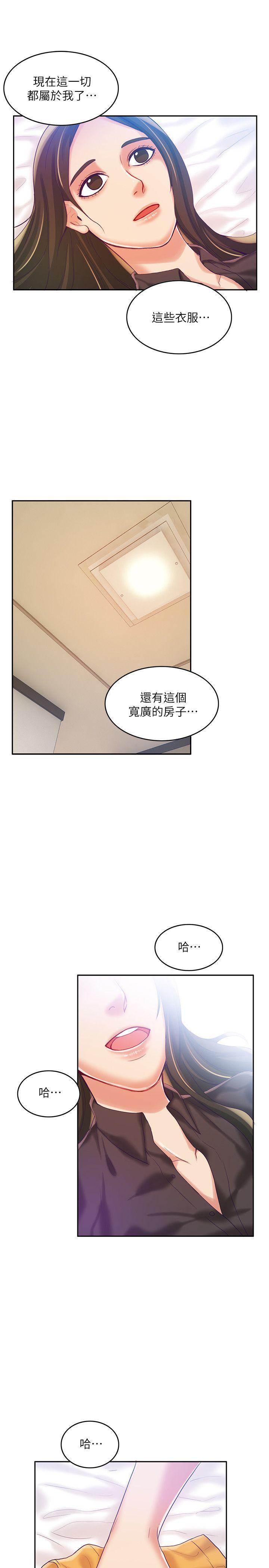 狼爪下的少女，第8話，第 28 页