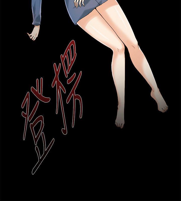 狼爪下的少女，第10話，第 3 页