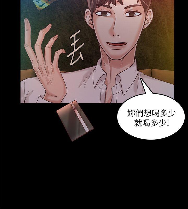 狼爪下的少女，第13話，第 25 页