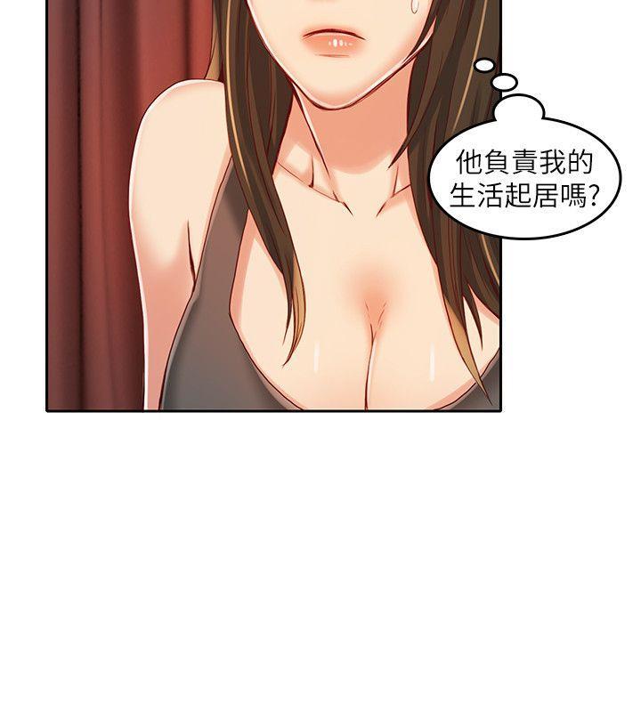 狼爪下的少女，第13話，第 11 页