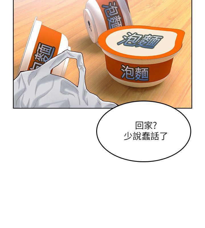 狼爪下的少女，第13話，第 15 页