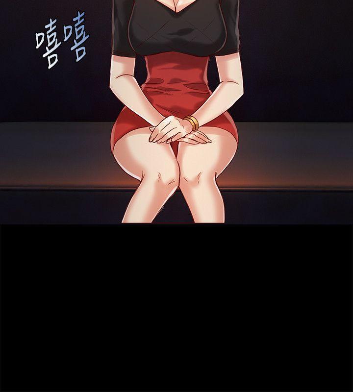 狼爪下的少女，第14話，第 15 页
