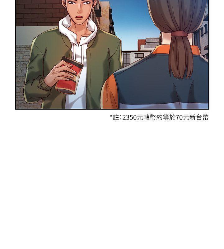 狼爪下的少女，第15話，第 21 页