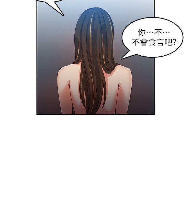 狼爪下的少女，第15話，第 15 页