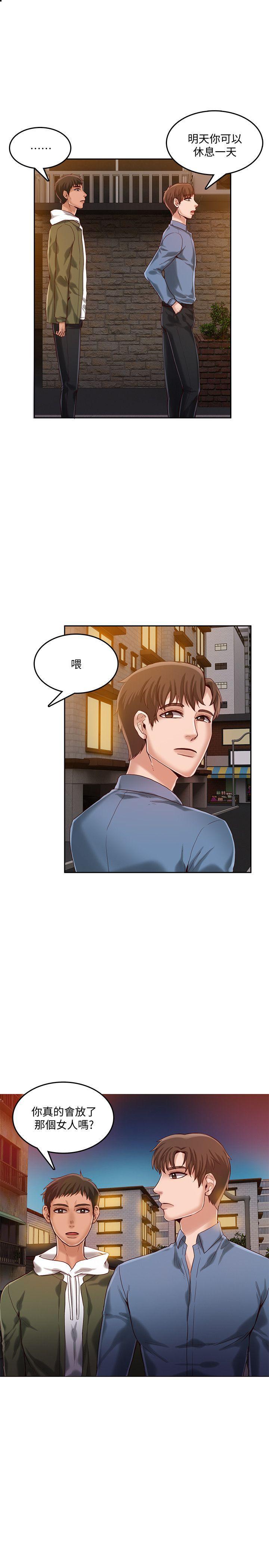 狼爪下的少女，第17話，第 15 页