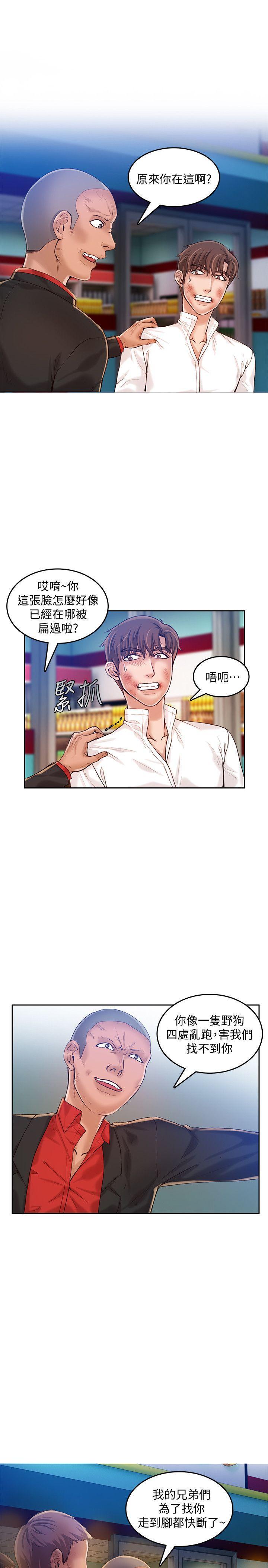 狼爪下的少女，第18話，第 22 页