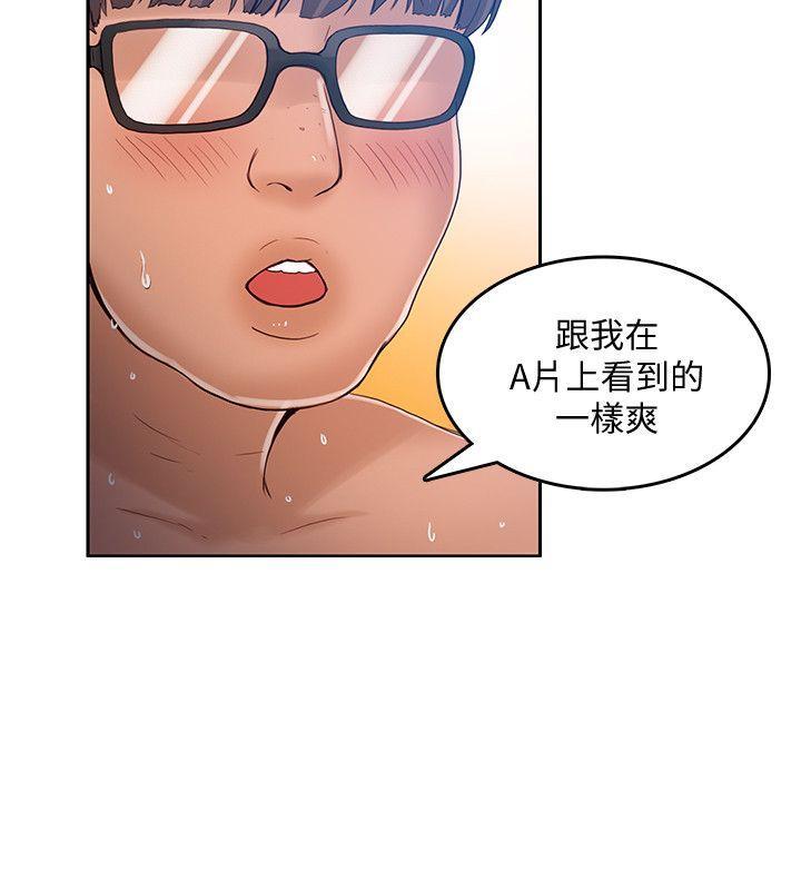 狼爪下的少女，第19話，第 11 页