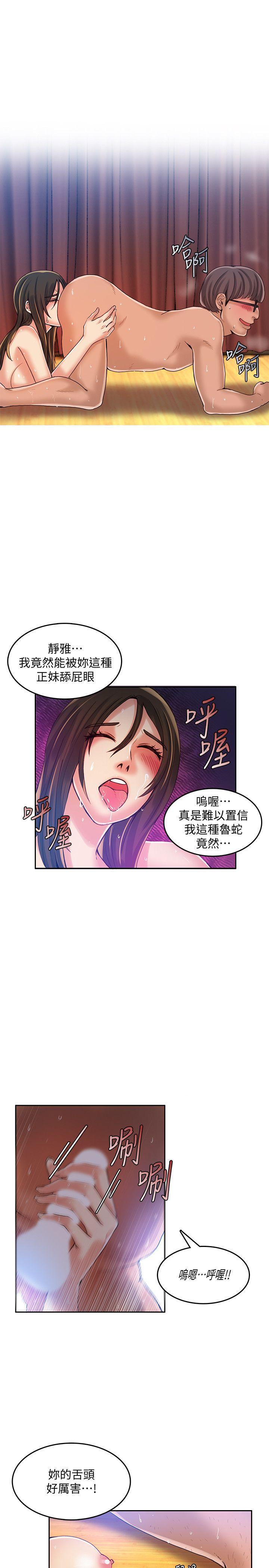 狼爪下的少女，第19話，第 12 页