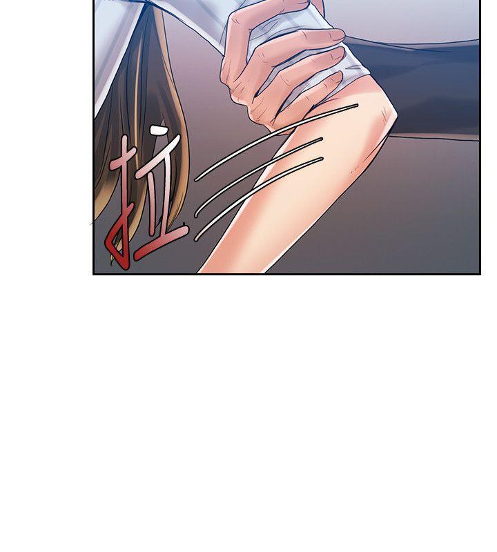 狼爪下的少女，第20話，第 15 页