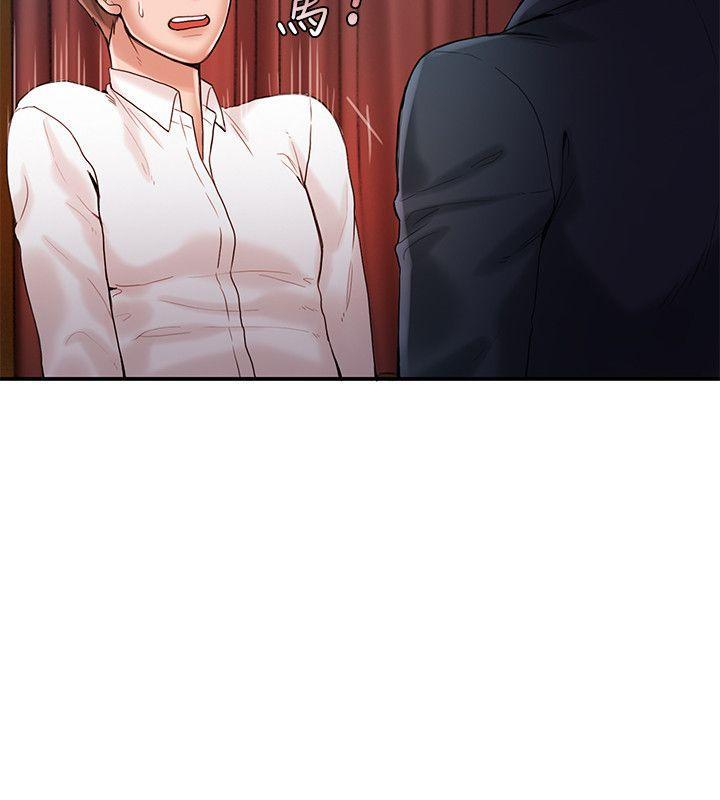 狼爪下的少女，第21話，第 5 页