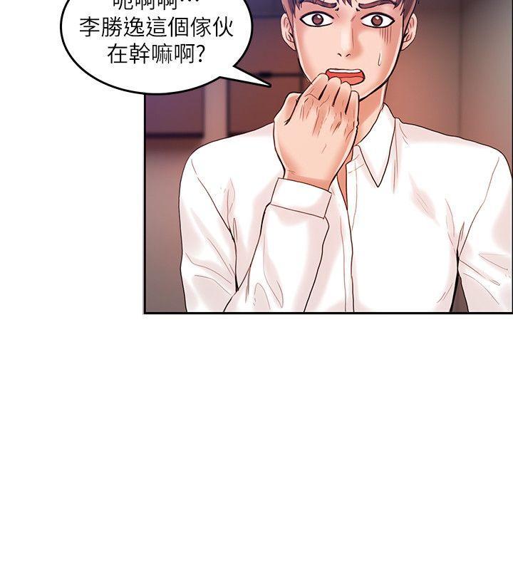 狼爪下的少女，第21話，第 11 页
