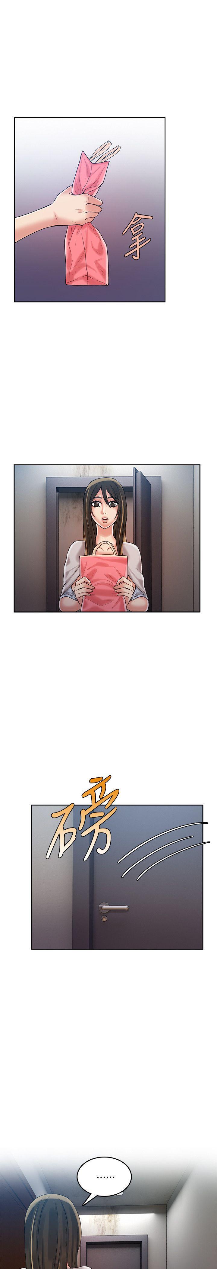狼爪下的少女，第22話-葛格，我會讓你很舒服♥，第 12 页