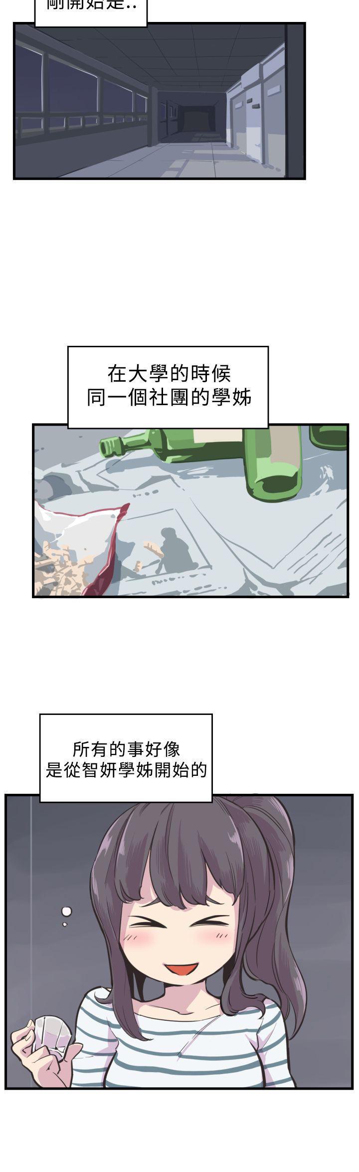 主任生涯，第3话，第 3 页