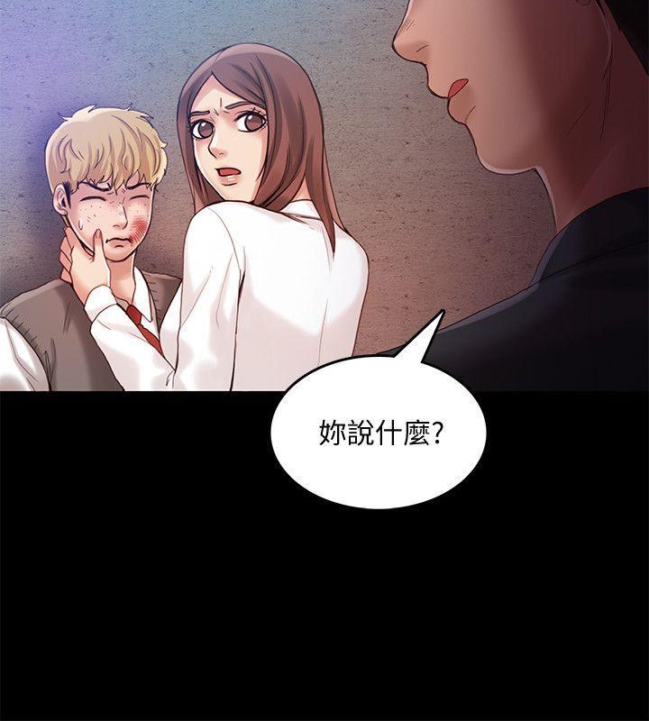 狼爪下的少女，第24話-勝逸的過去，第 15 页