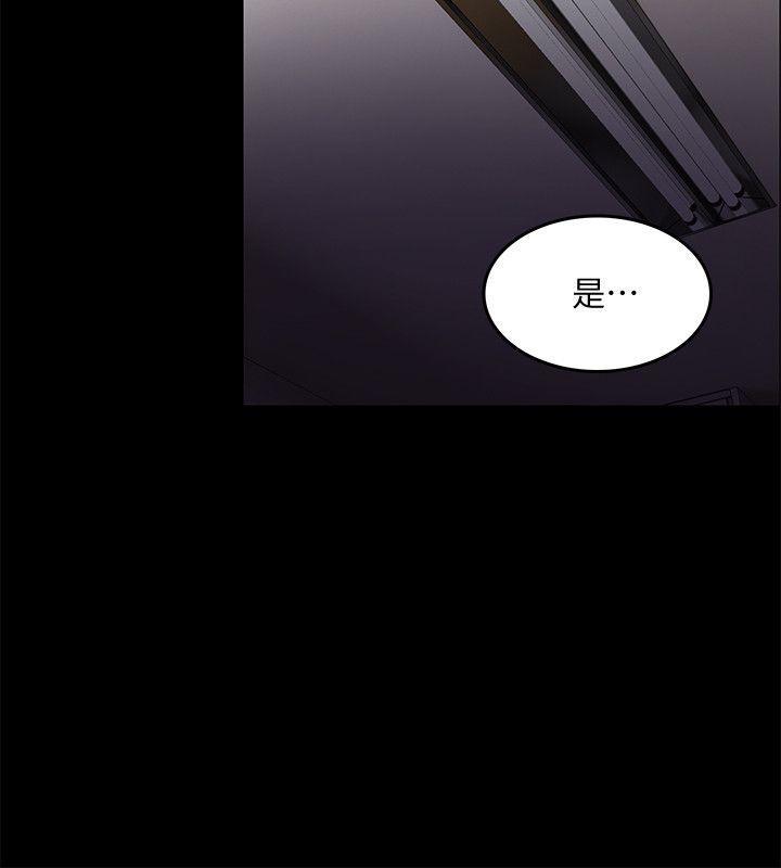 狼爪下的少女，第25話-女老師的秘密，第 15 页