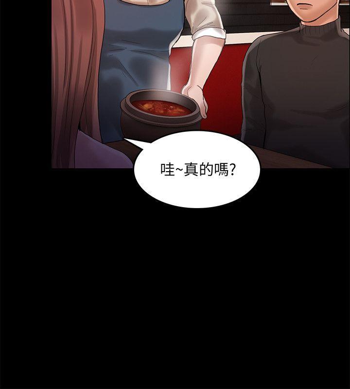 狼爪下的少女，第26話-深夜相遇的男女，第 22 页