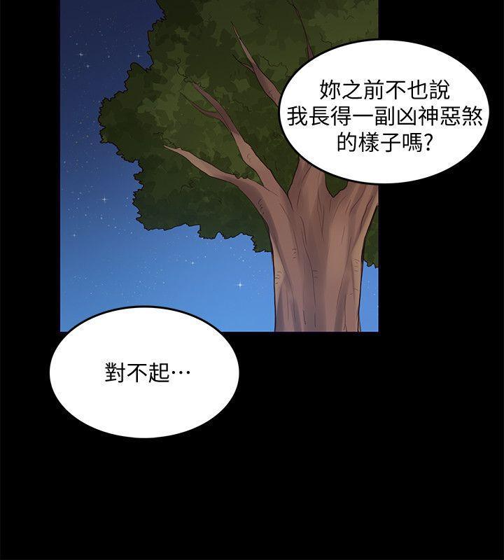 狼爪下的少女，第26話-深夜相遇的男女，第 12 页