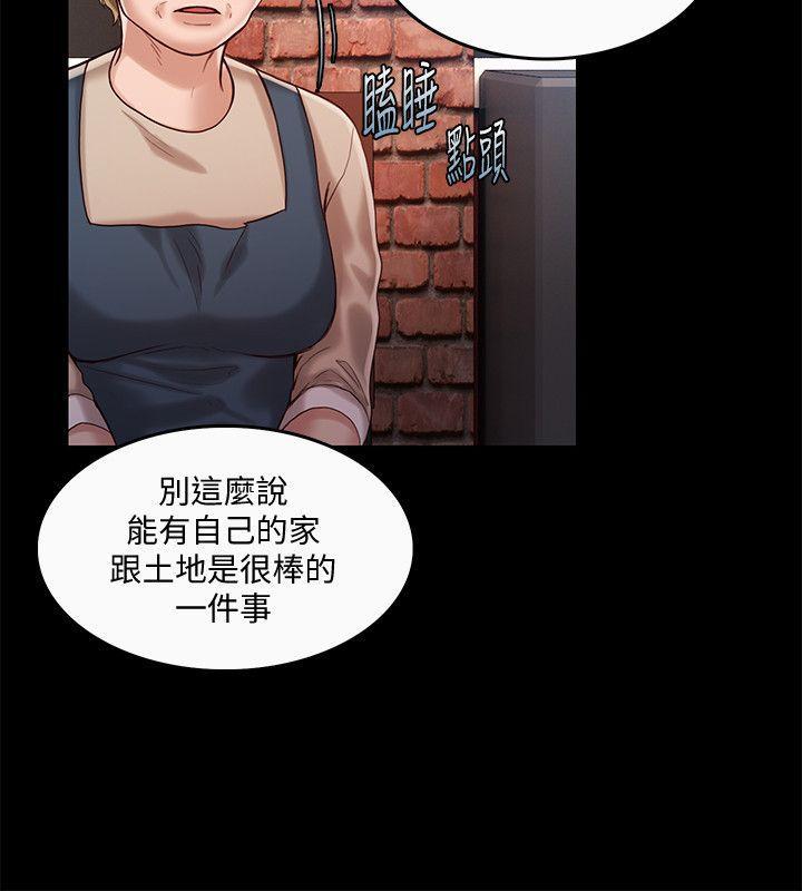 狼爪下的少女，第27話-我可以給她幸福，第 5 页