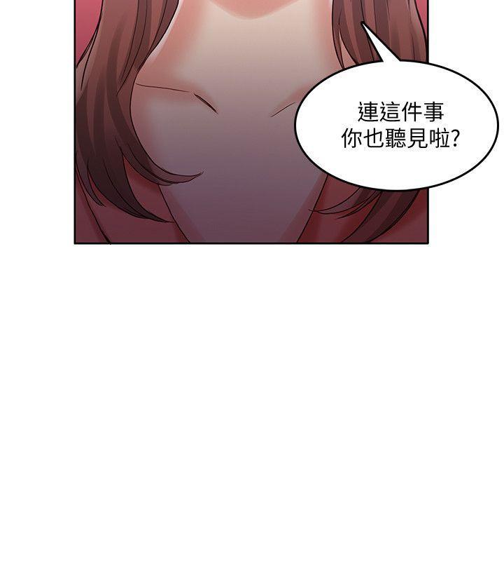 狼爪下的少女，第28話-淪為「玩具」的緣由，第 15 页