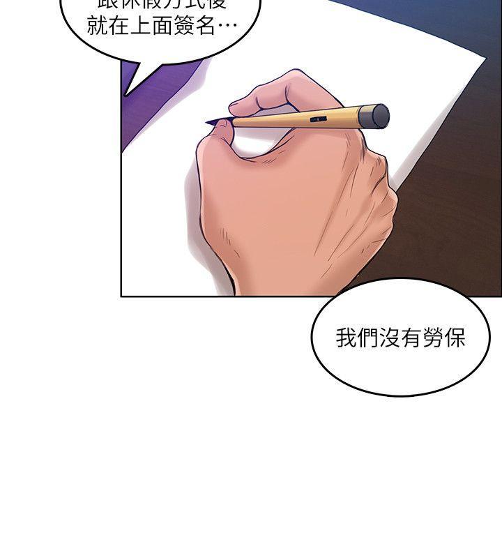 狼爪下的少女，第29話-女老師的真心話，第 5 页