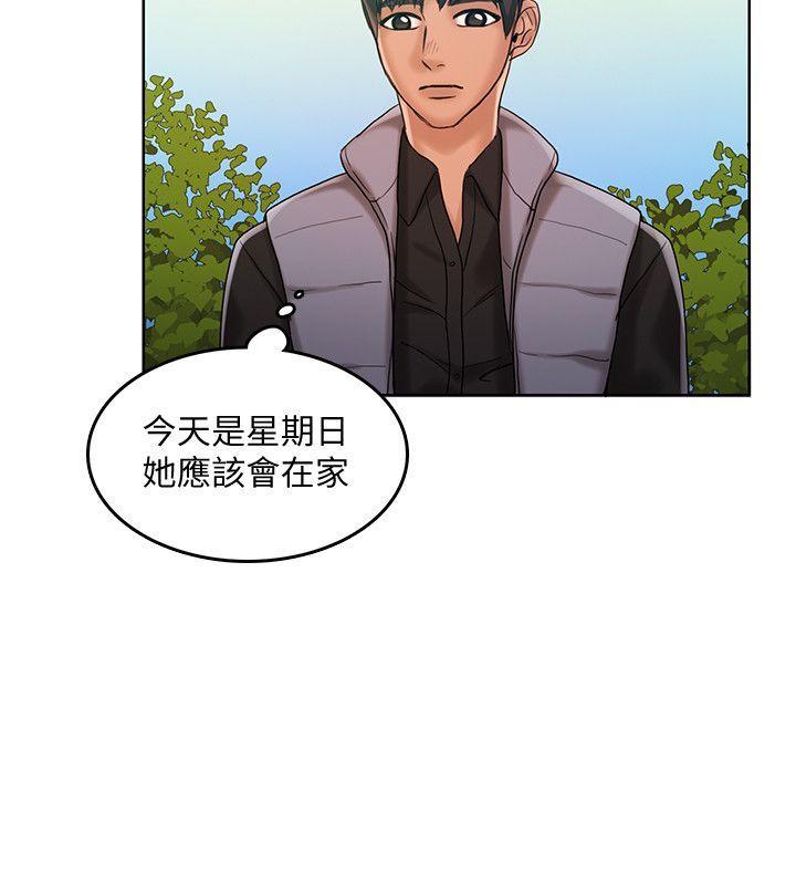狼爪下的少女，第29話-女老師的真心話，第 11 页
