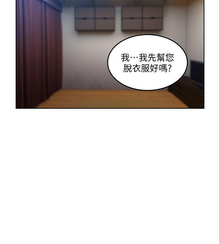 狼爪下的少女，第30話-把腿張開，第 22 页