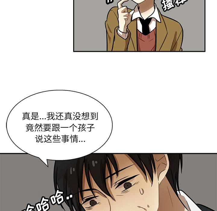 猎魂杀手，第 1 章，第 34 页