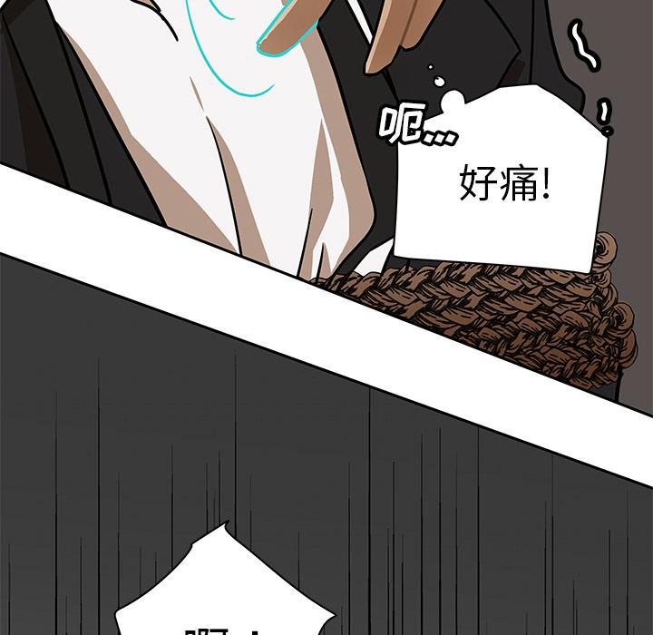 猎魂杀手，第 1 章，第 106 页