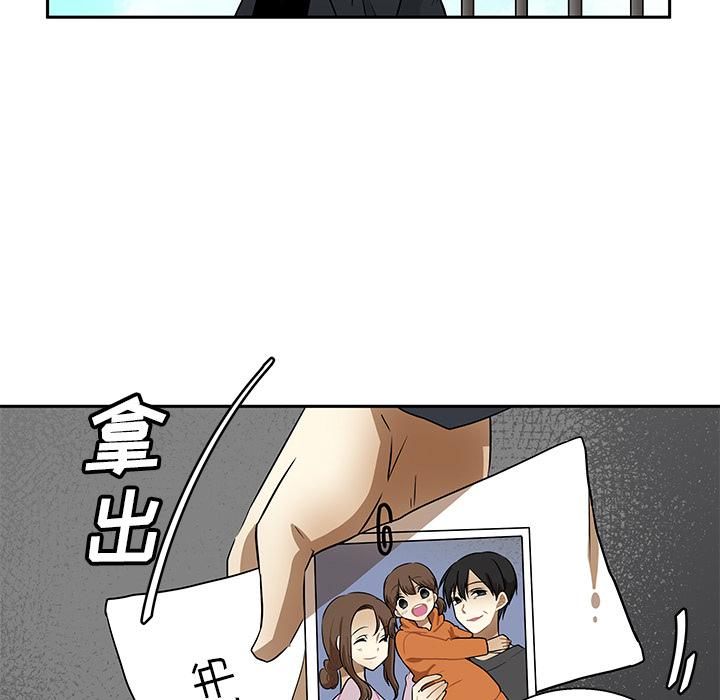 猎魂杀手，第 1 章，第 11 页