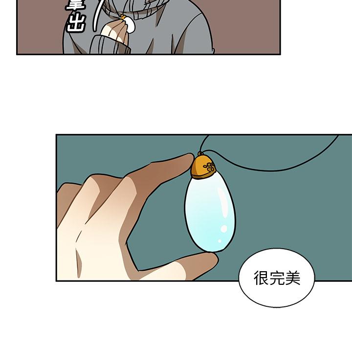 猎魂杀手，第 1 章，第 122 页