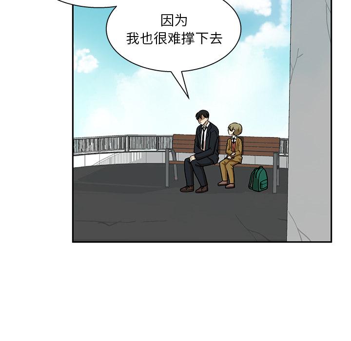 猎魂杀手，第 1 章，第 69 页