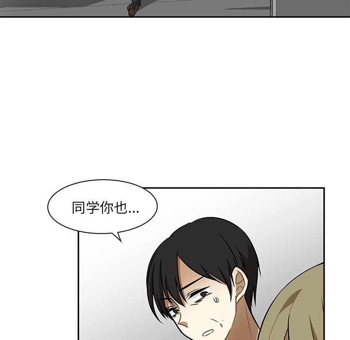 猎魂杀手，第 1 章，第 21 页