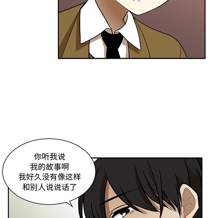 猎魂杀手，第 1 章，第 65 页
