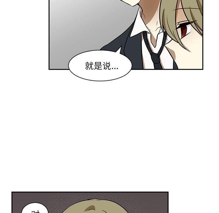猎魂杀手，第 1 章，第 22 页