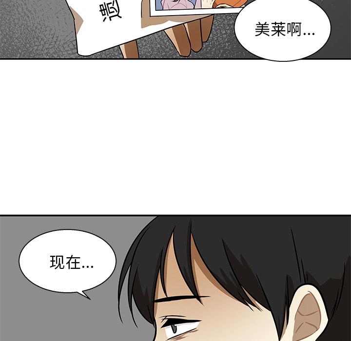 猎魂杀手，第 1 章，第 12 页